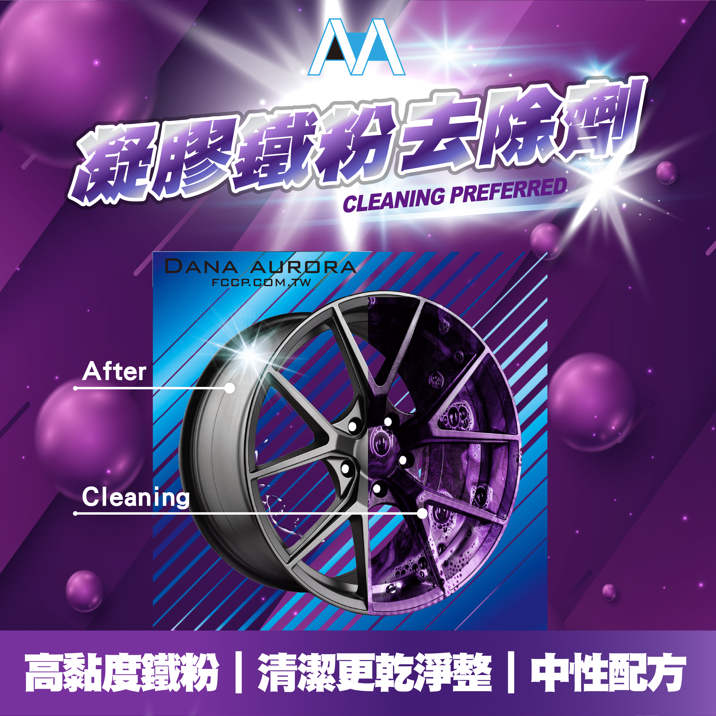 凝膠鐵粉去除劑:圖片 5