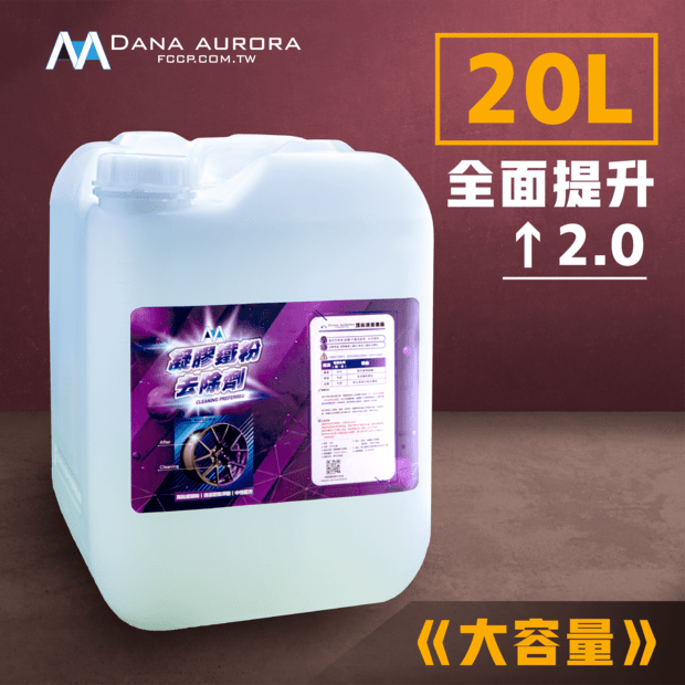 凝膠鐵粉去除劑:圖片 4