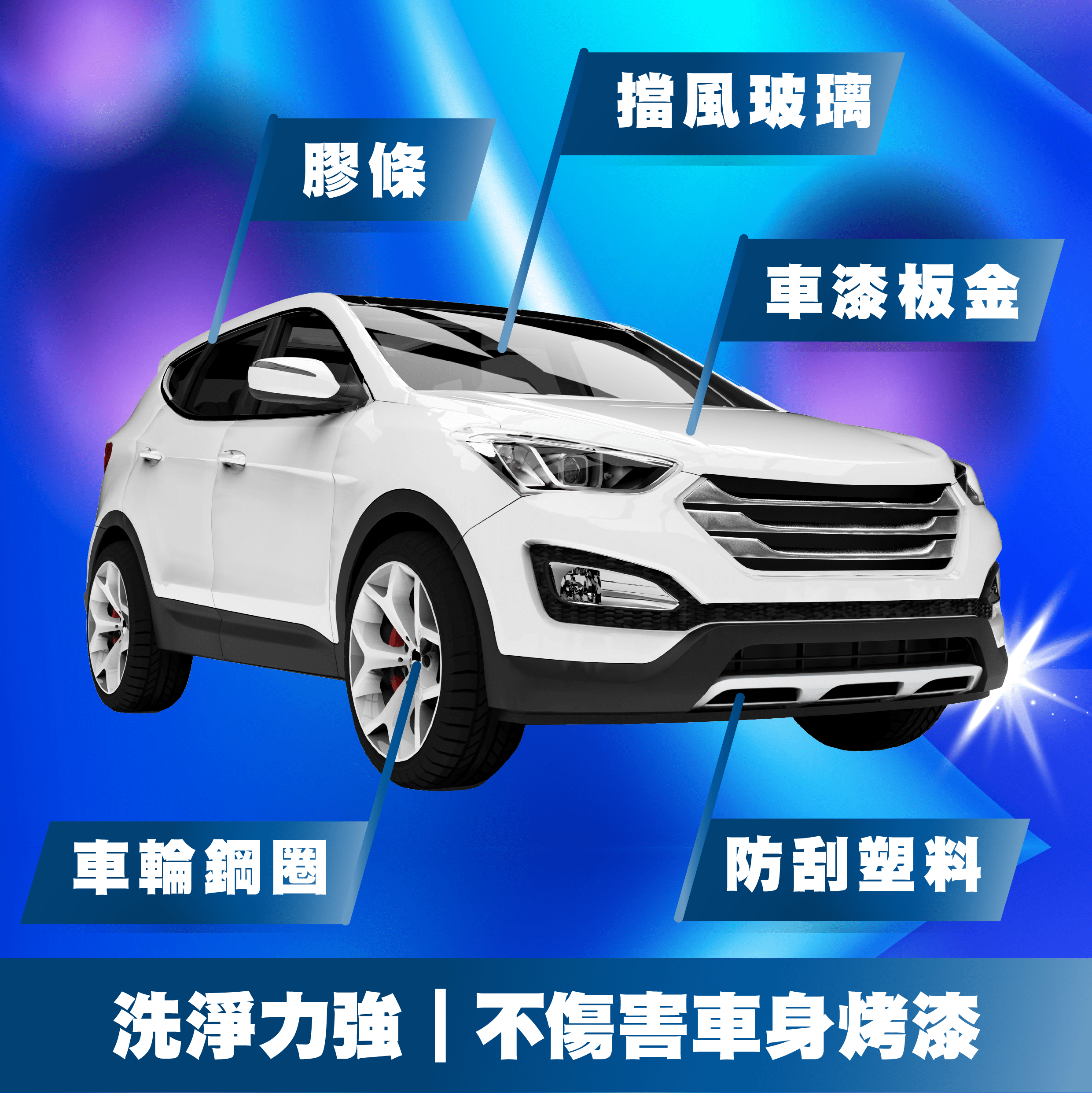 靜電脫脂劑:圖片 7