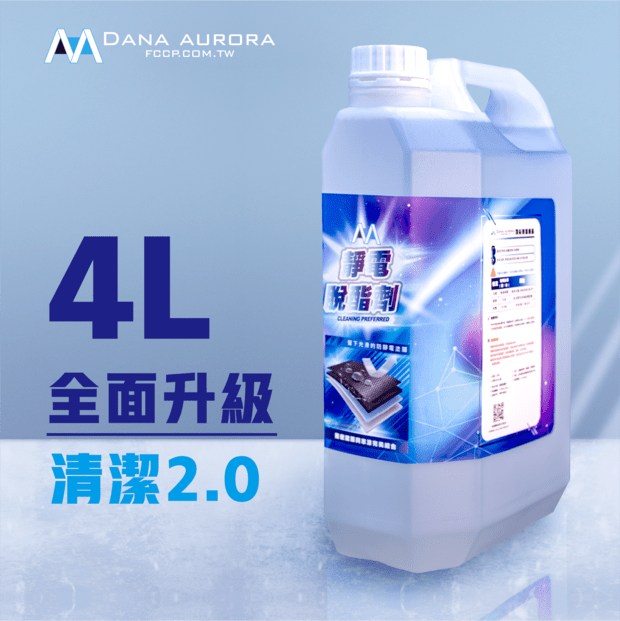 靜電脫脂劑:圖片 3