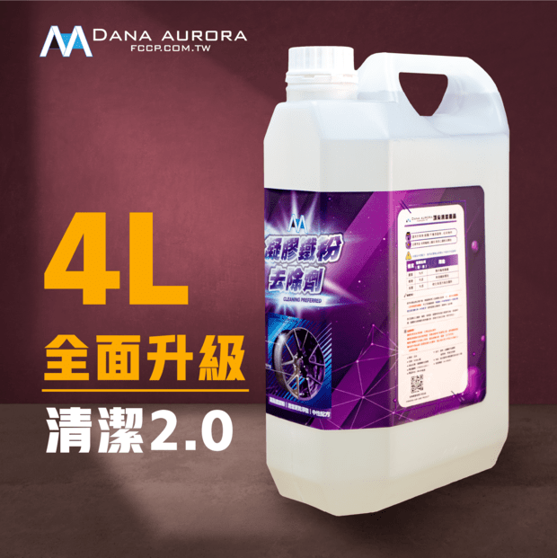 凝膠鐵粉去除劑:圖片 3