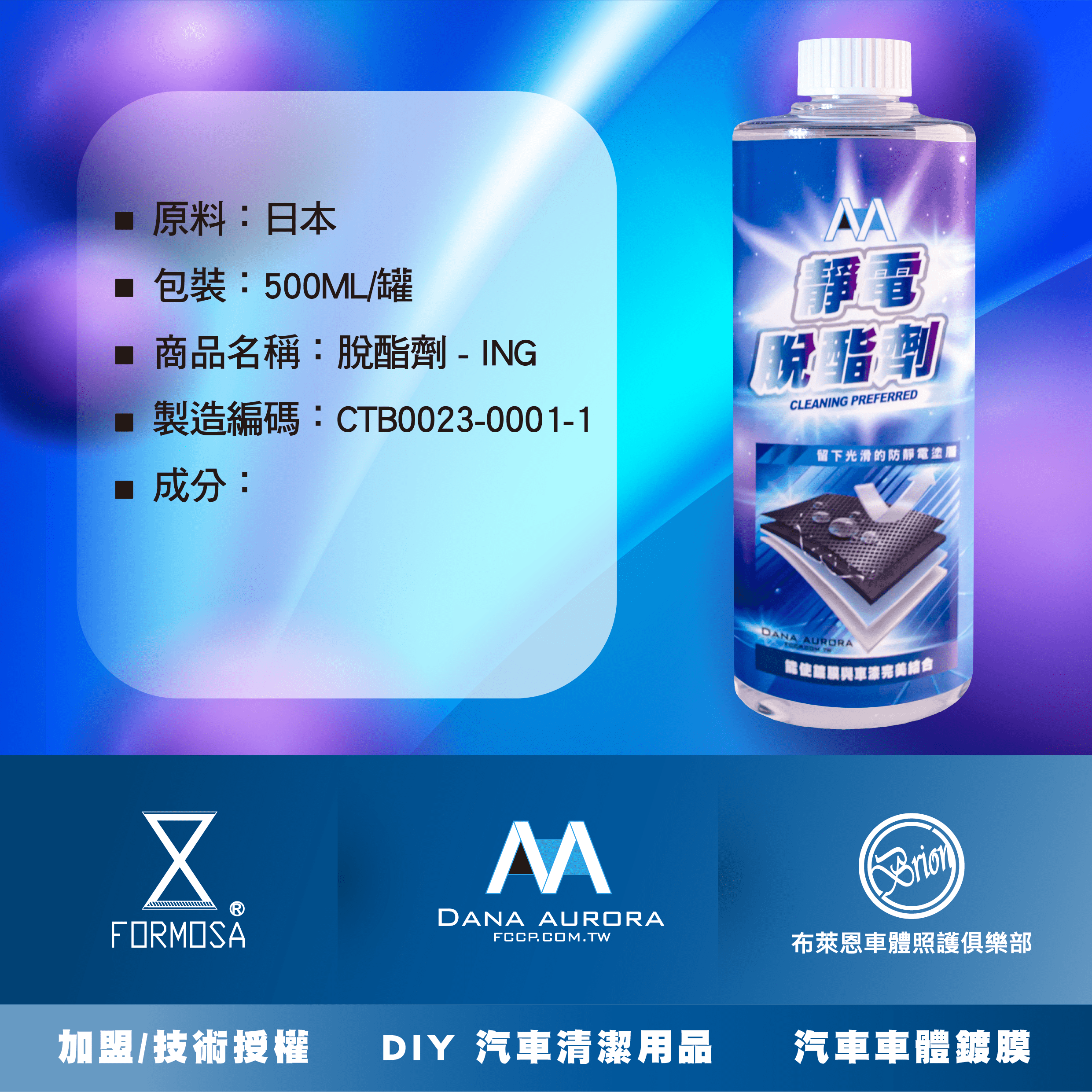 靜電脫脂劑:圖片 9