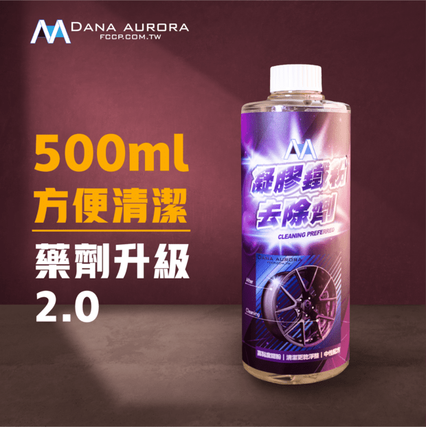 凝膠鐵粉去除劑:圖片 2